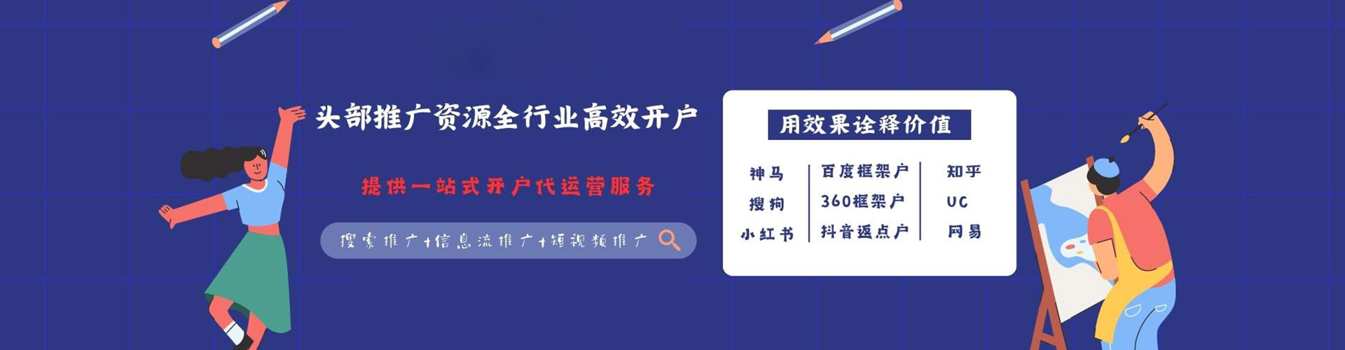 兴平信息流广告